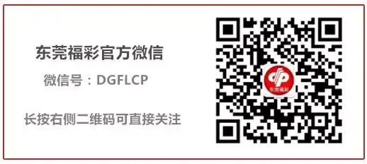 【公告】关于2026年快乐8游戏赠票营销活动结束的公告