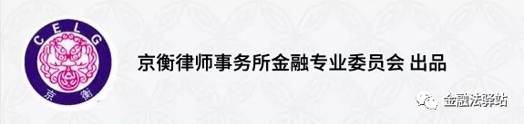 金融产品网络营销监管规则梳理