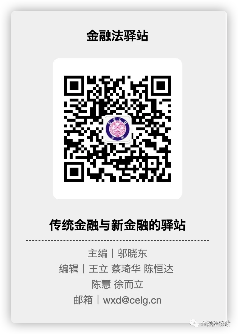 金融产品网络营销监管规则梳理