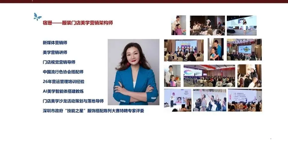 AI +搭配师连带销售全流程SOP