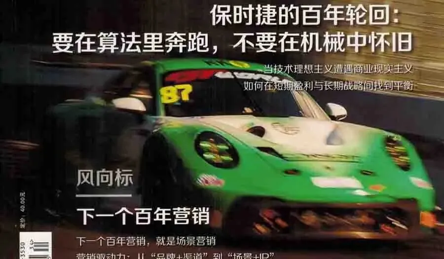 《销售与市场》杂志2026年第03期出版上市