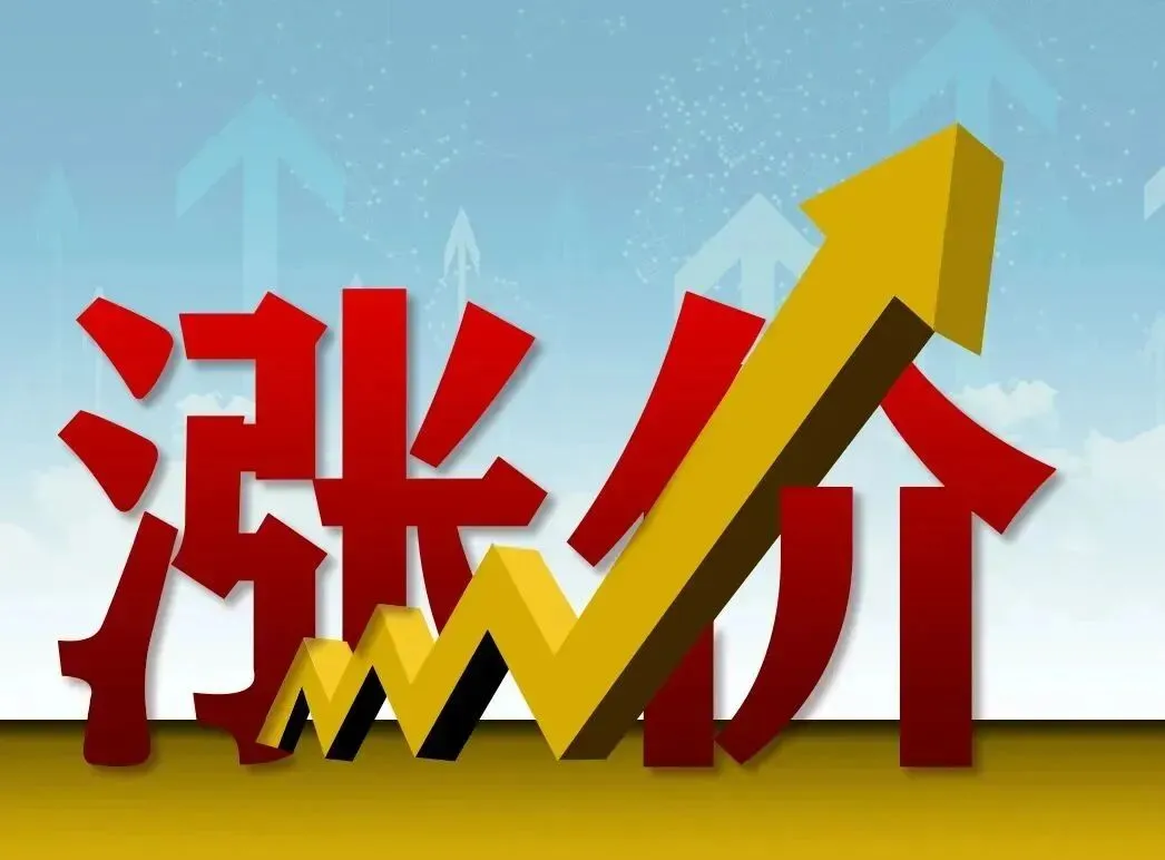 市场刚公布,价格又迎来了回调!