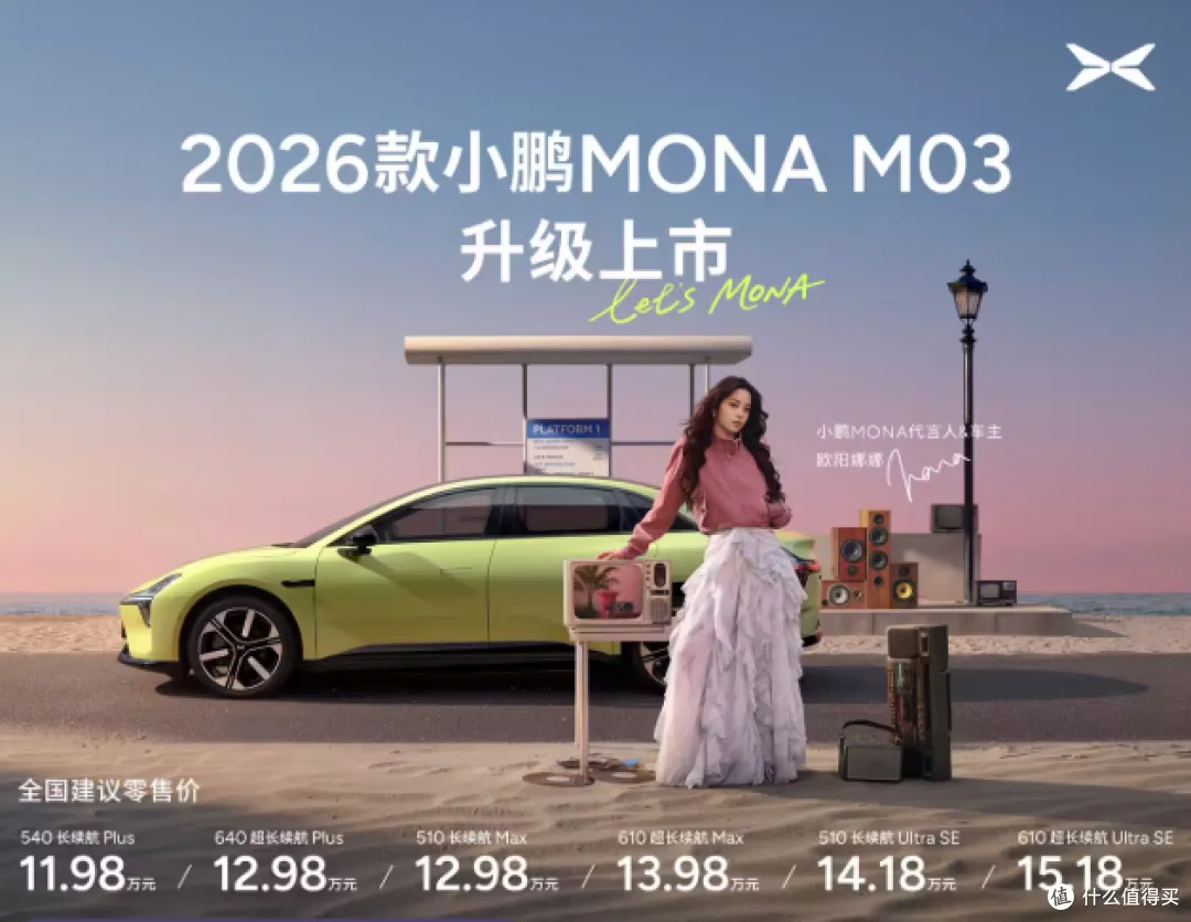 小鹏不碰10万以下的市场?你有这个能力吗?