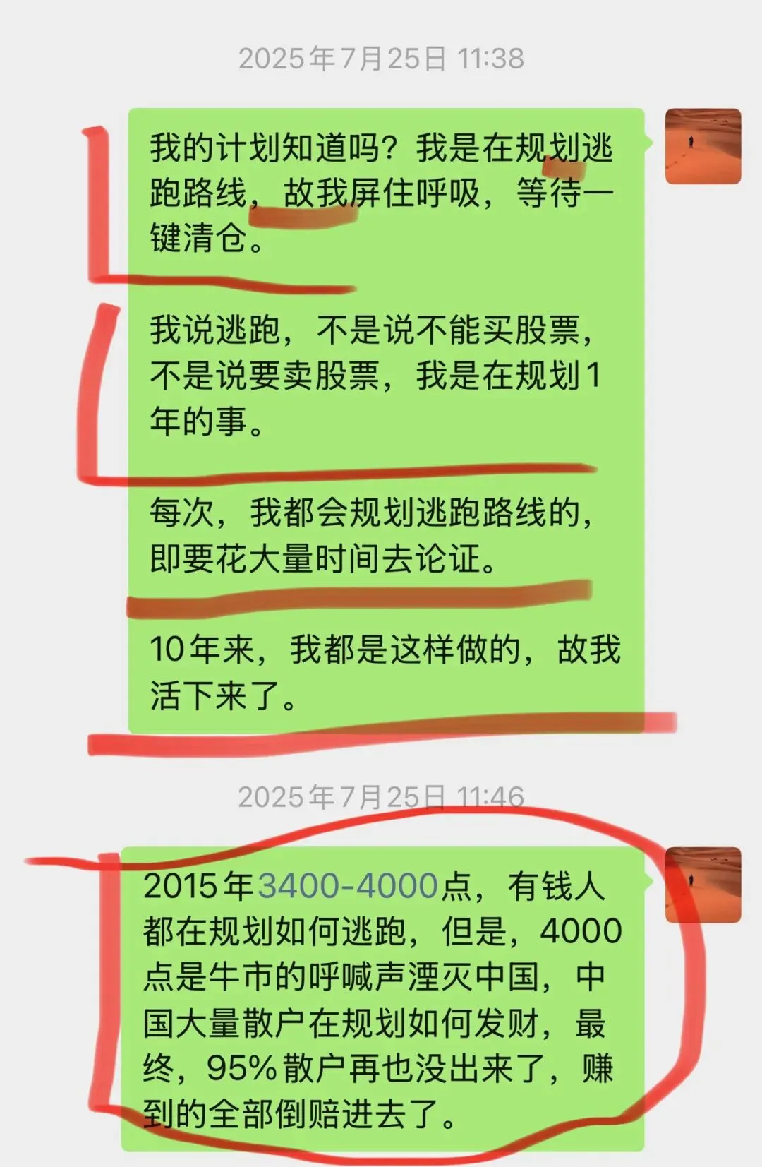 如何在a股市场中巧妙生存