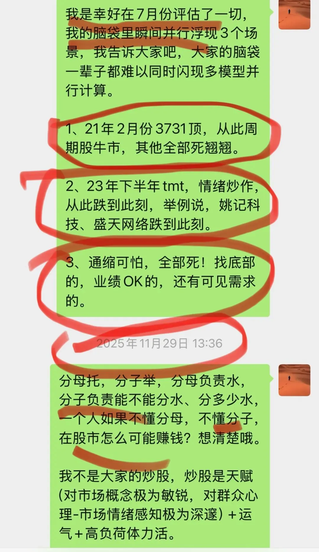 如何在a股市场中巧妙生存