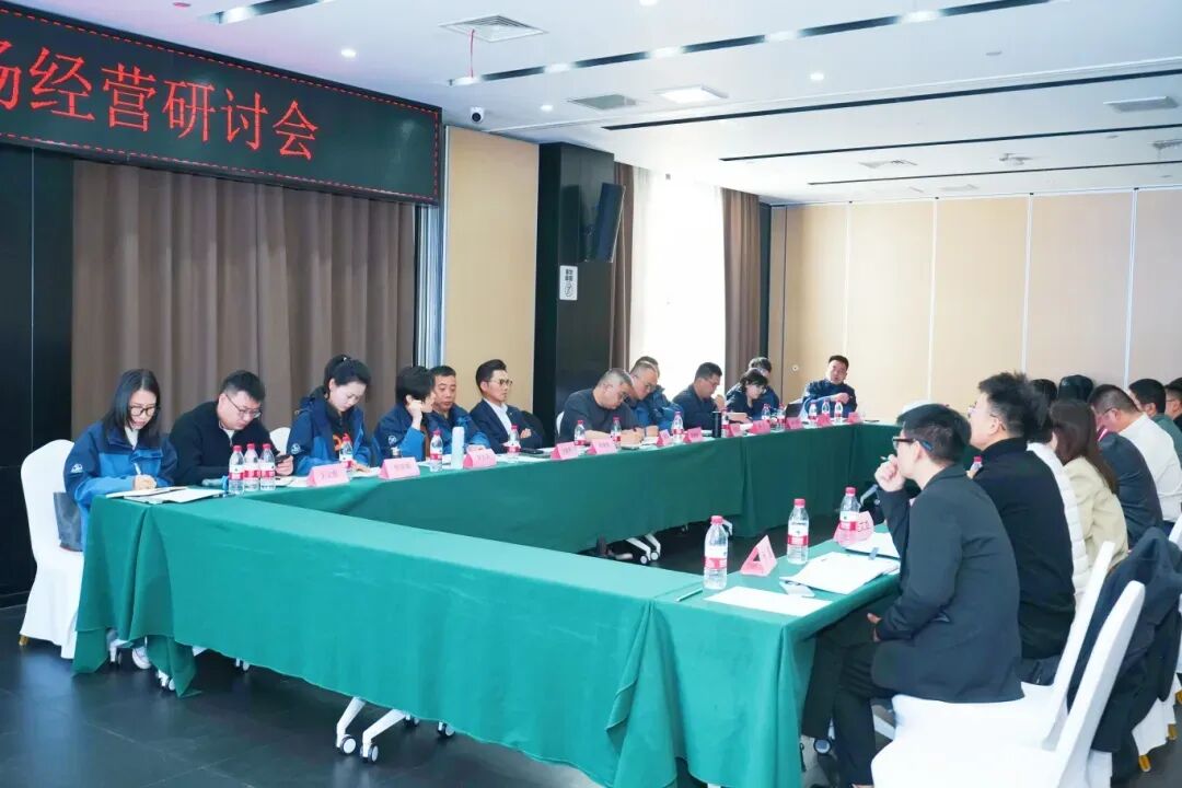 莫干山板材武汉市场经营研讨会顺利召开