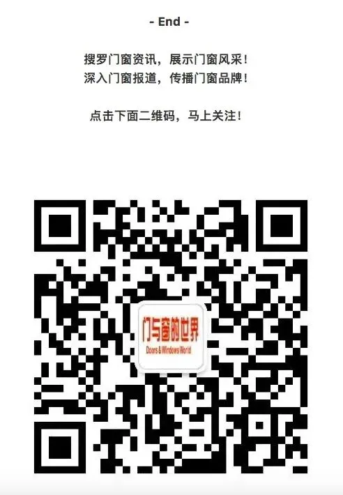 莫干山板材武汉市场经营研讨会顺利召开