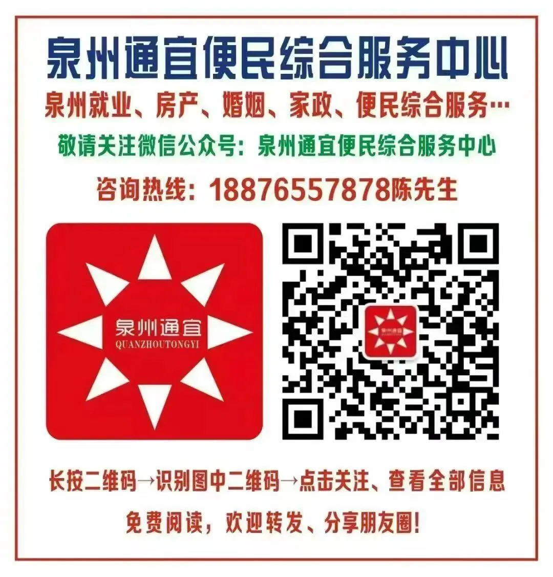 泉州市市场监督管理局关于征集养老服务突出问题违法线索的通告