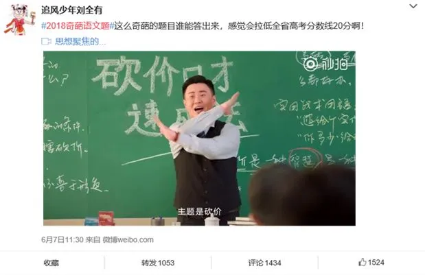 2018高考营销,谁得了高分?