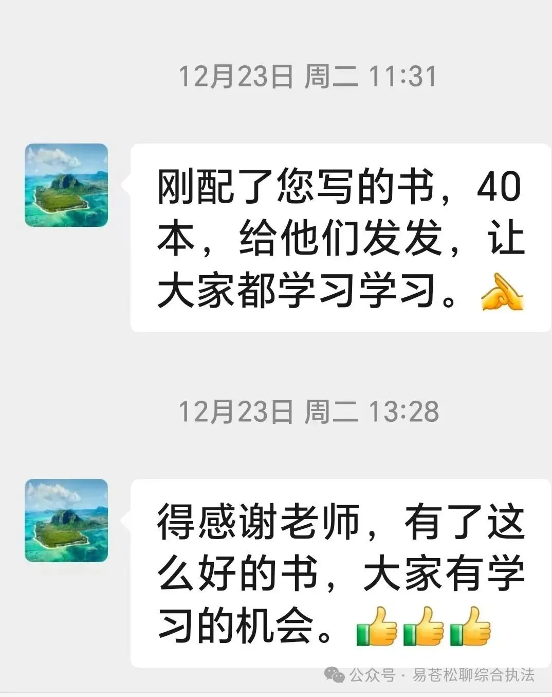 书讯:征订市场监管执法业务指导书籍的通知