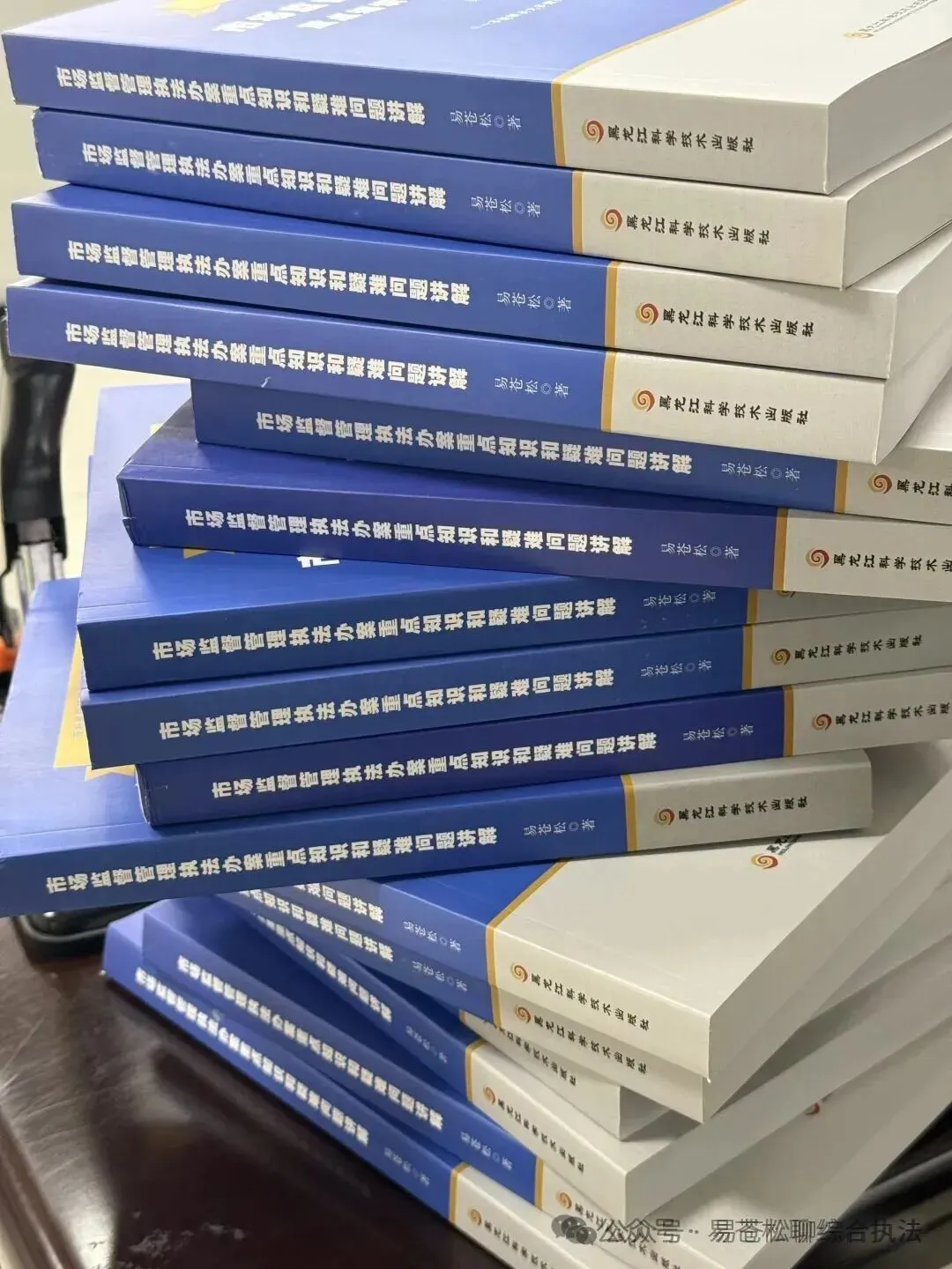 书讯:征订市场监管执法业务指导书籍的通知