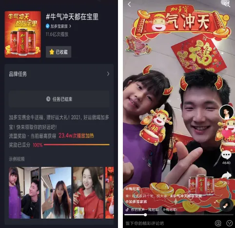 创新营销推动数字化转型,加多宝这场抖音挑战赛“破圈而红”