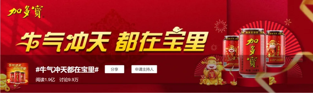 创新营销推动数字化转型,加多宝这场抖音挑战赛“破圈而红”