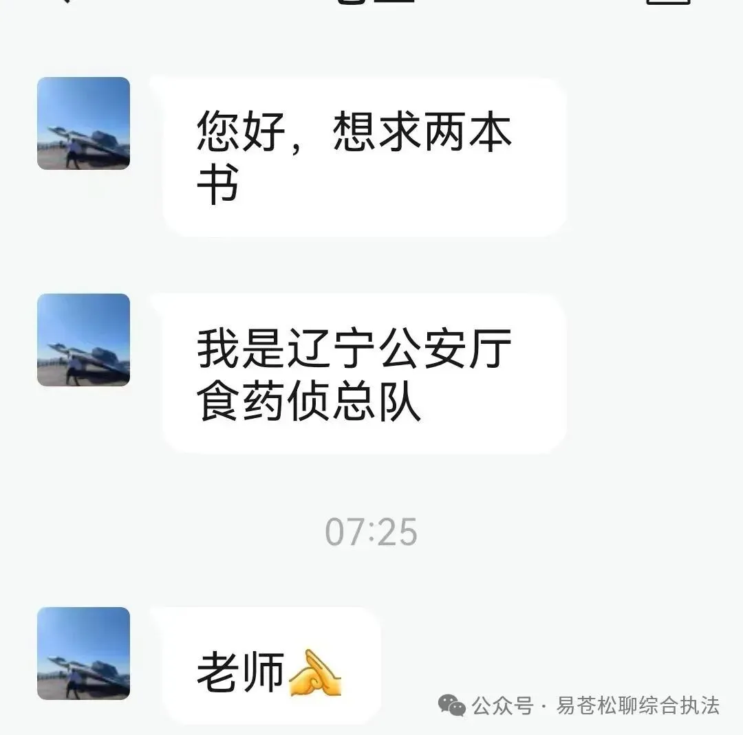 书讯:征订市场监管执法业务指导书籍的通知