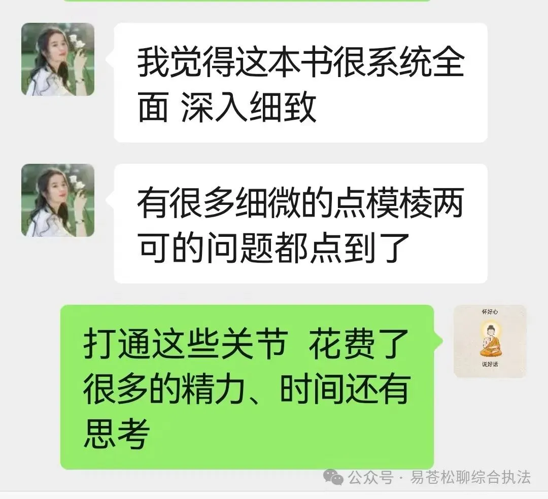 书讯:征订市场监管执法业务指导书籍的通知