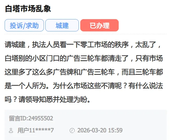 白塔市场零工乱象引居民投诉,官方回应:已纳入整治…
