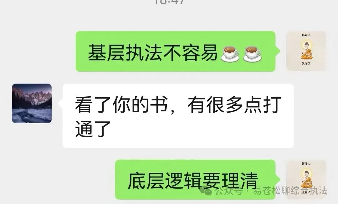 书讯:征订市场监管执法业务指导书籍的通知