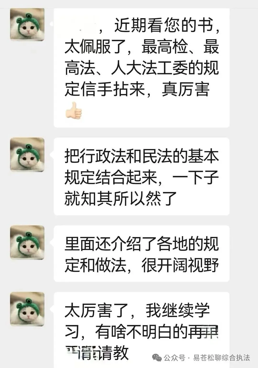书讯:征订市场监管执法业务指导书籍的通知