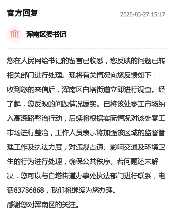白塔市场零工乱象引居民投诉,官方回应:已纳入整治…