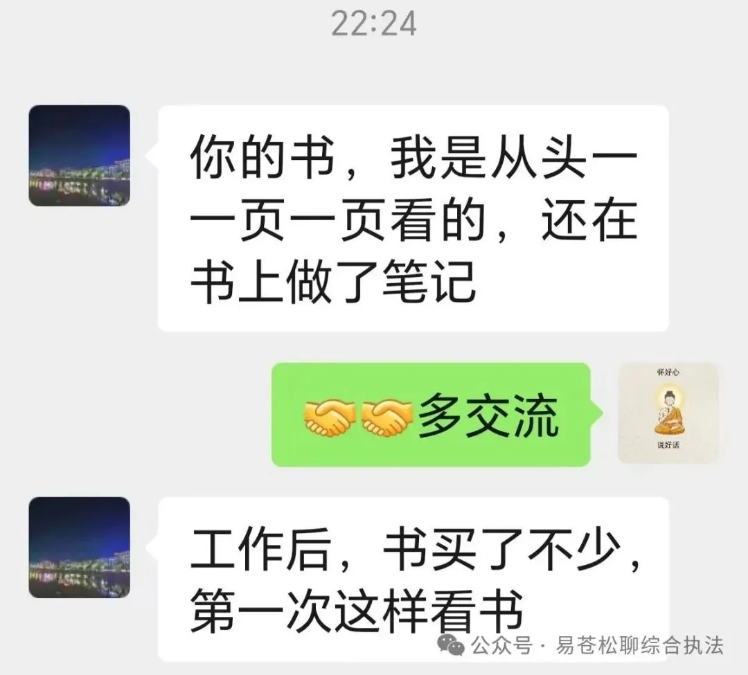 书讯:征订市场监管执法业务指导书籍的通知