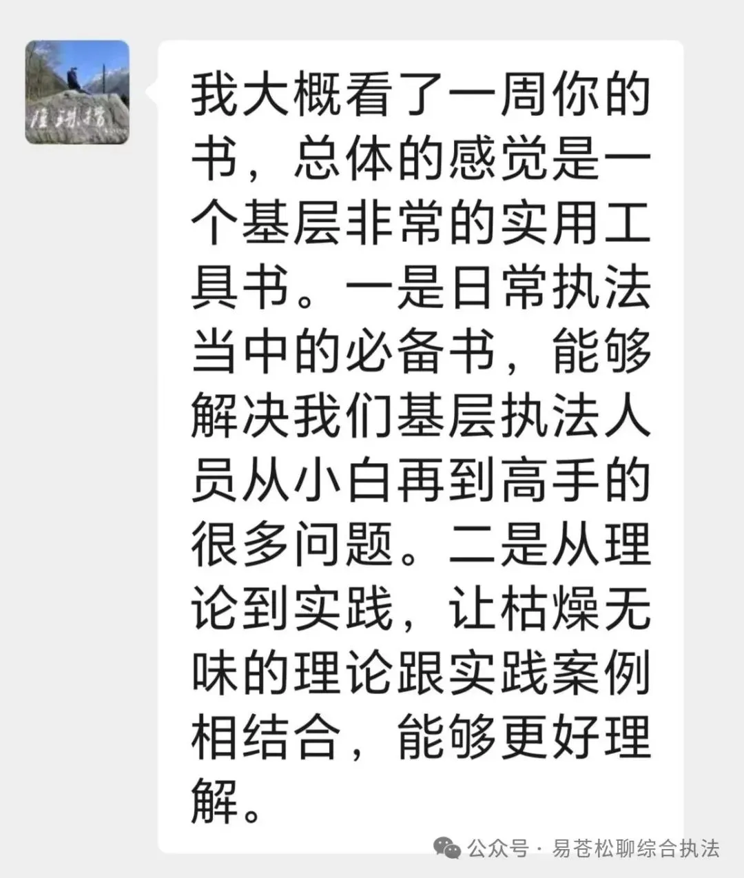 书讯:征订市场监管执法业务指导书籍的通知