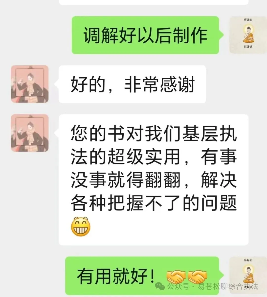 书讯:征订市场监管执法业务指导书籍的通知