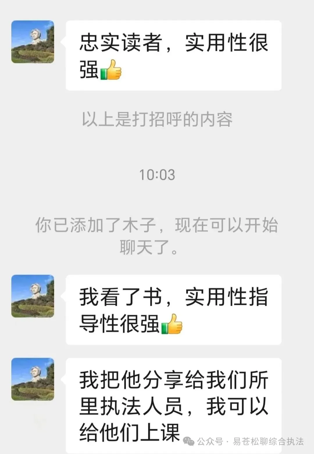 书讯:征订市场监管执法业务指导书籍的通知
