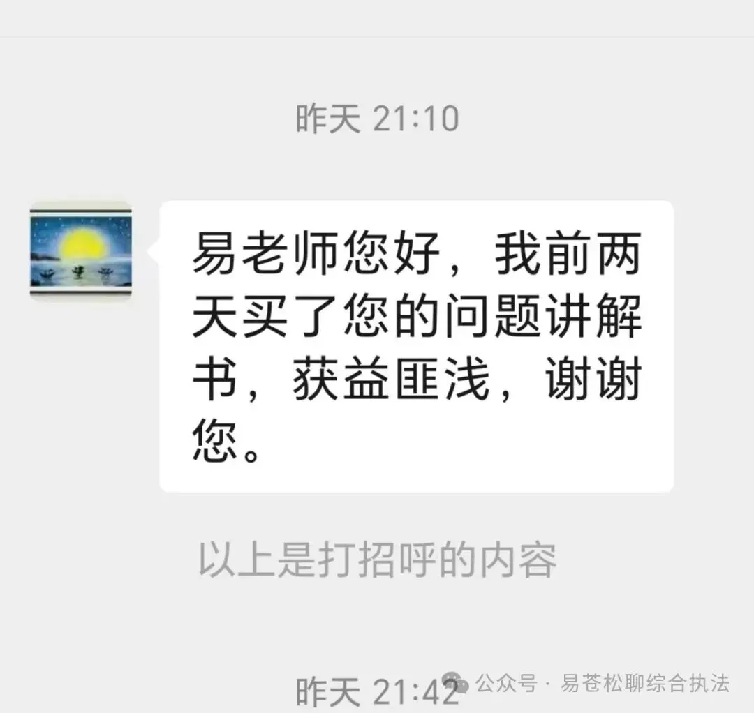 书讯:征订市场监管执法业务指导书籍的通知