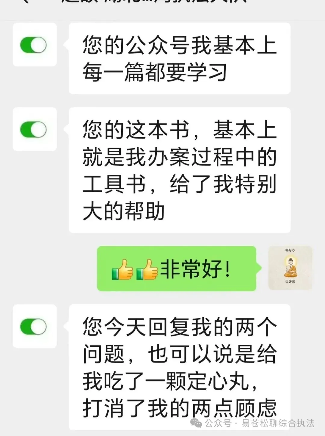 书讯:征订市场监管执法业务指导书籍的通知