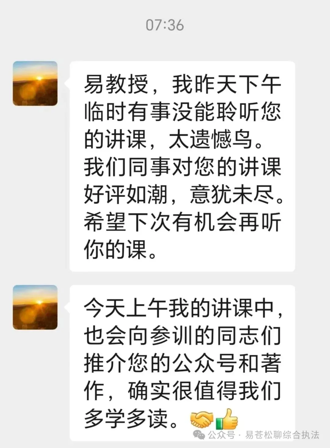 书讯:征订市场监管执法业务指导书籍的通知