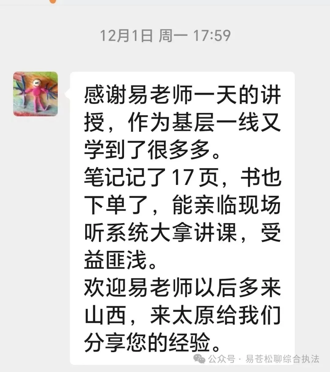 书讯:征订市场监管执法业务指导书籍的通知