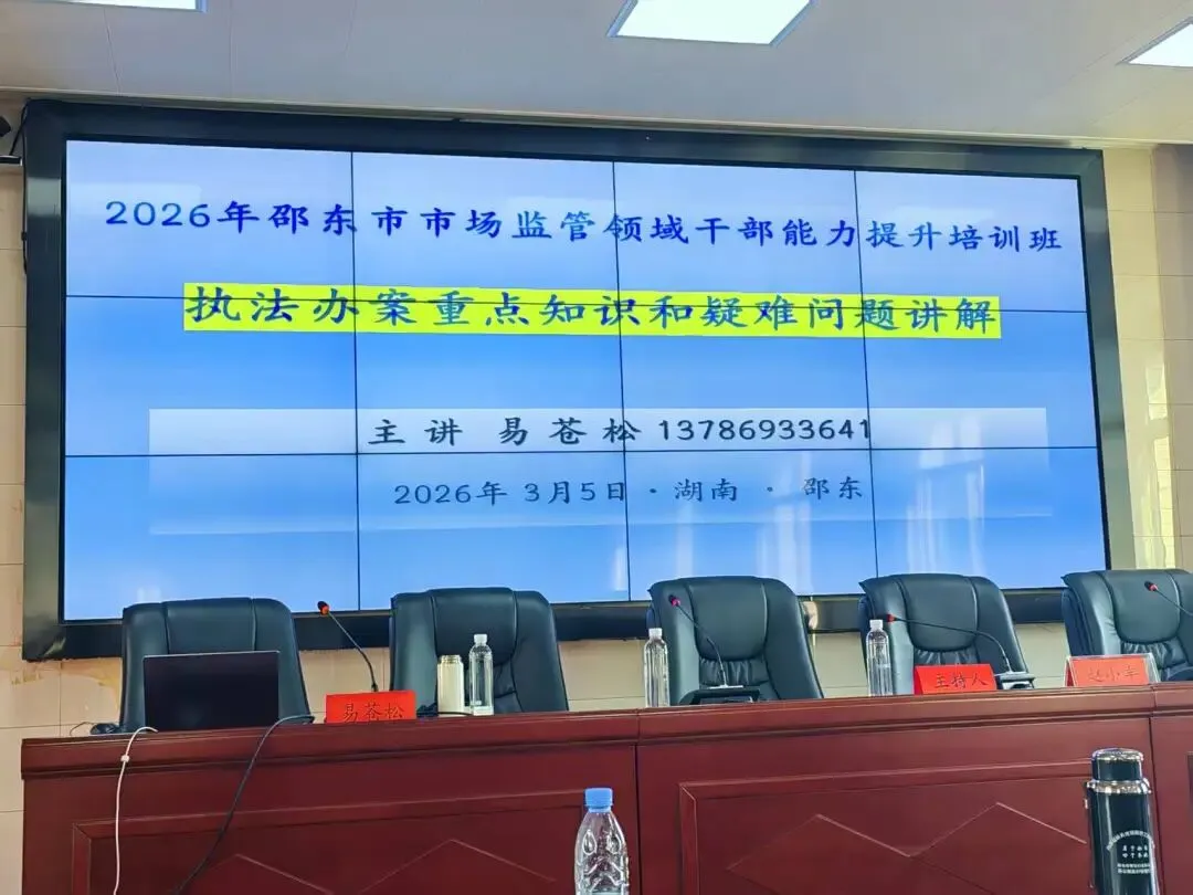 书讯:征订市场监管执法业务指导书籍的通知