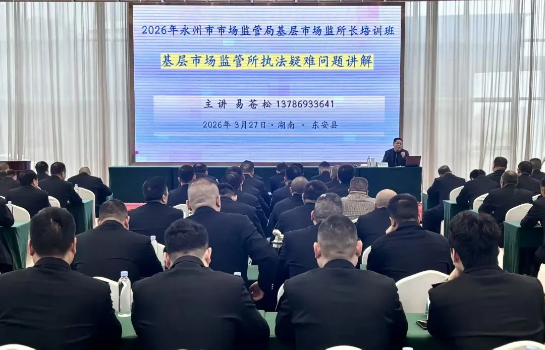 书讯:征订市场监管执法业务指导书籍的通知