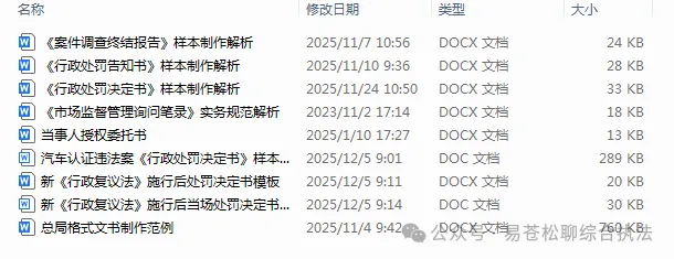 书讯:征订市场监管执法业务指导书籍的通知