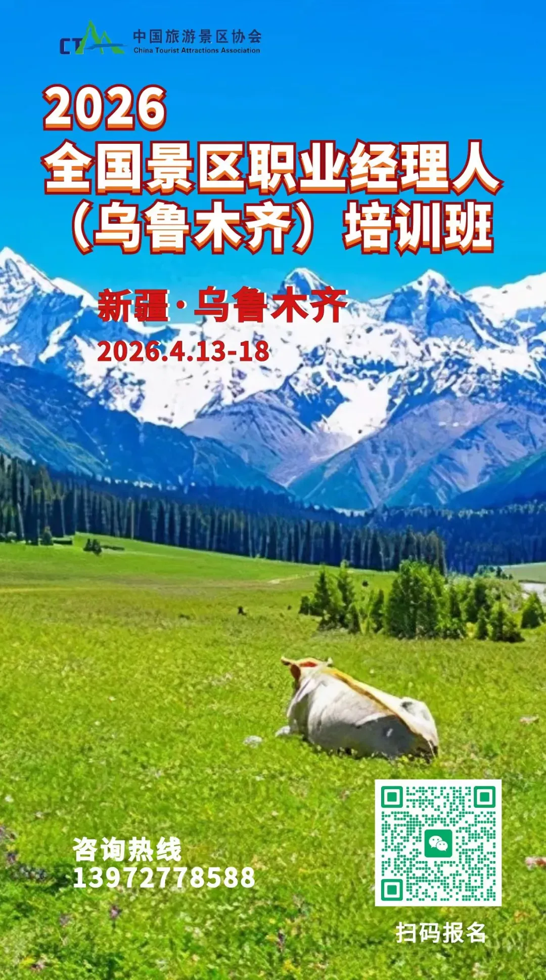 高质量发展下,文旅营销如何长效出彩出圈!