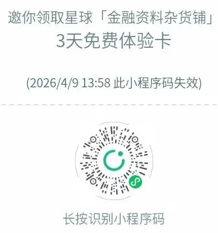 某分支机构及其负责人被罚:互联网营销、人员资质、外接系统管理不到位