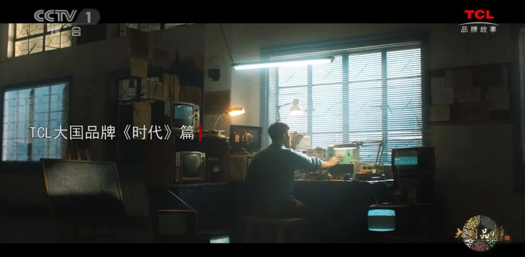 解码TCL品牌全球化营销:立足一个支点,手握多张王牌