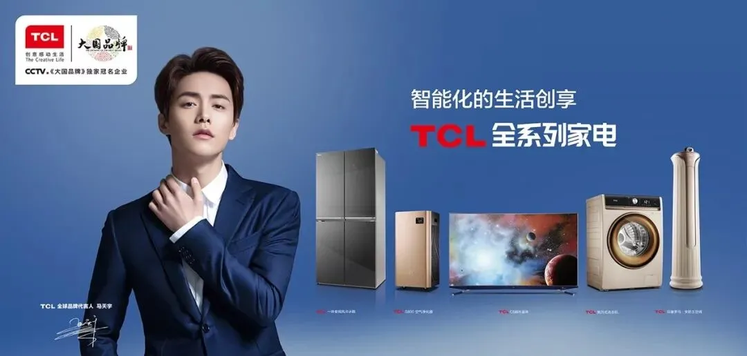 解码TCL品牌全球化营销:立足一个支点,手握多张王牌