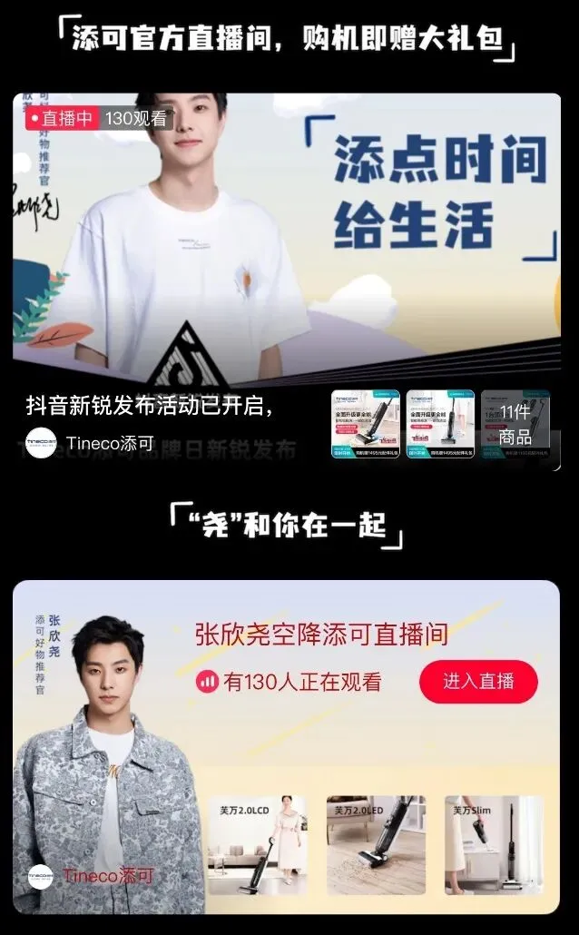 理解生活,新科技营销被添可玩明白了