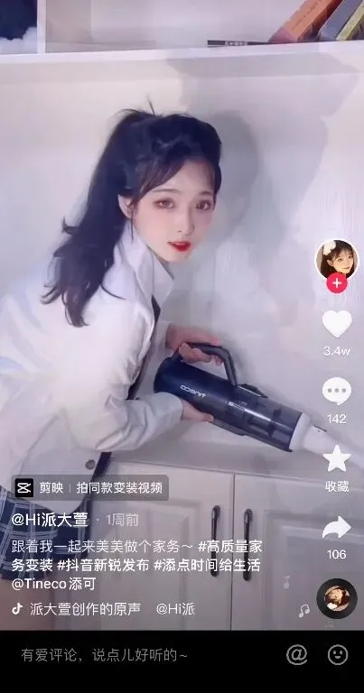 理解生活,新科技营销被添可玩明白了