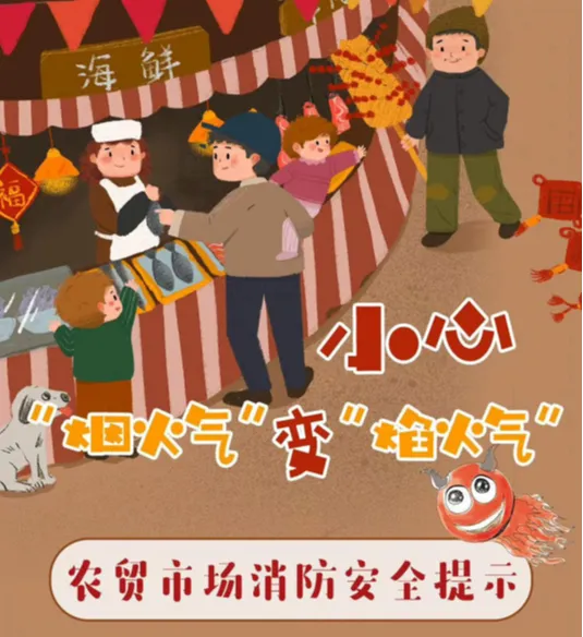 一农贸市场夜间发生火灾,现场火势凶猛浓烟冲天