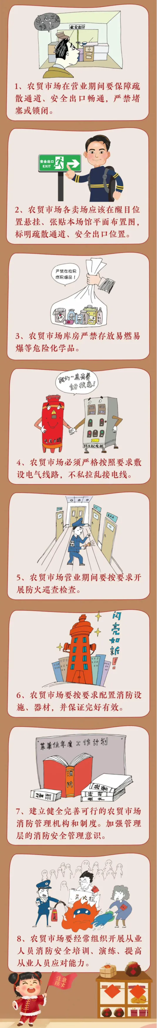 一农贸市场夜间发生火灾,现场火势凶猛浓烟冲天