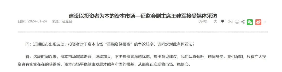 关于A股市场,证监会重磅发声!