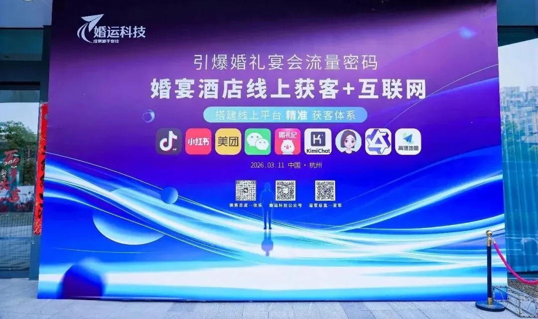 超低成本婚礼堂获客打法来了!