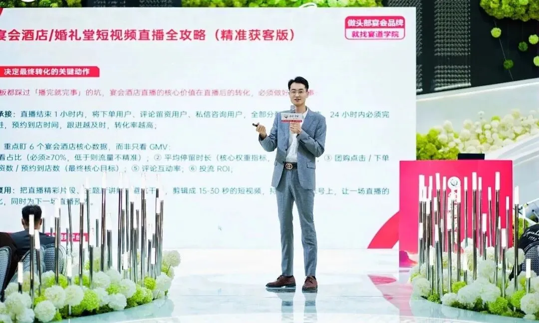 超低成本婚礼堂获客打法来了!