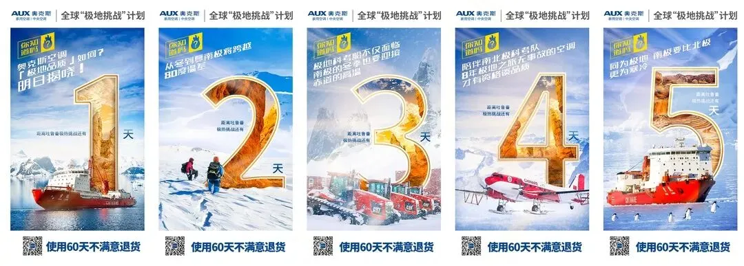 整合营销后的品牌提升,看这个品牌是如何越级飞升的