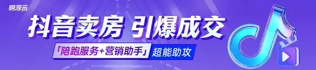 忽然之间,地产营销总全都消失了…