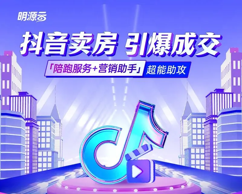 忽然之间,地产营销总全都消失了…