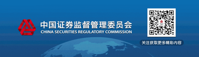 严惩操纵市场恶意做空 切实维护市场稳定运行
