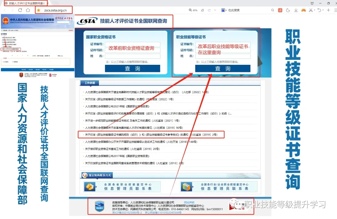 《计算机维修工》电脑硬件故障排查与解决方法!人社部职业技能等级认证报考攻略,国网查询!